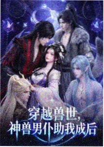 仙逆特别篇 免费看